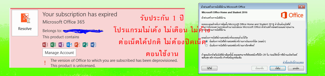 รับแก้ปัญหาออฟฟิศหรือวินโดว์หมดอายุ และรับลง Acrobat Pro